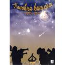 GUCA 2006 - Ponocni koncert (DVD) GUCA 2006 - Ponocni koncert (DVD)